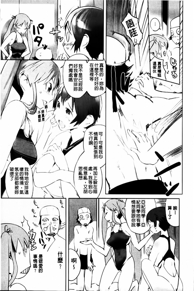 无翼鸟漫画之工口本子[五十嵐電マ] セレ カノ