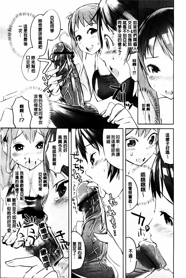 无翼鸟漫画之工口本子[五十嵐電マ] セレ カノ