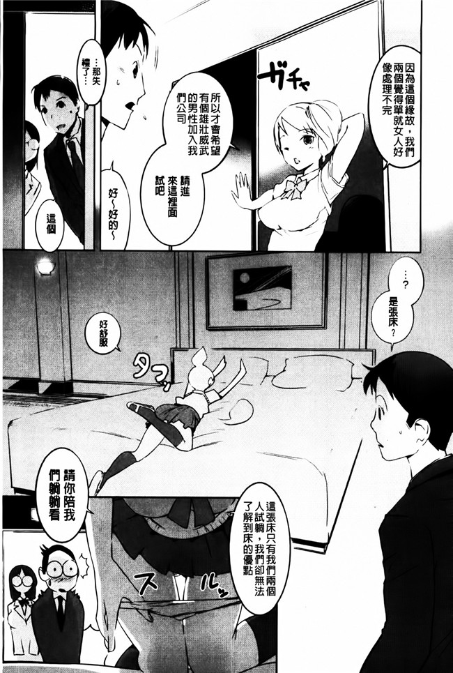 无翼鸟漫画之工口本子[五十嵐電マ] セレ カノ