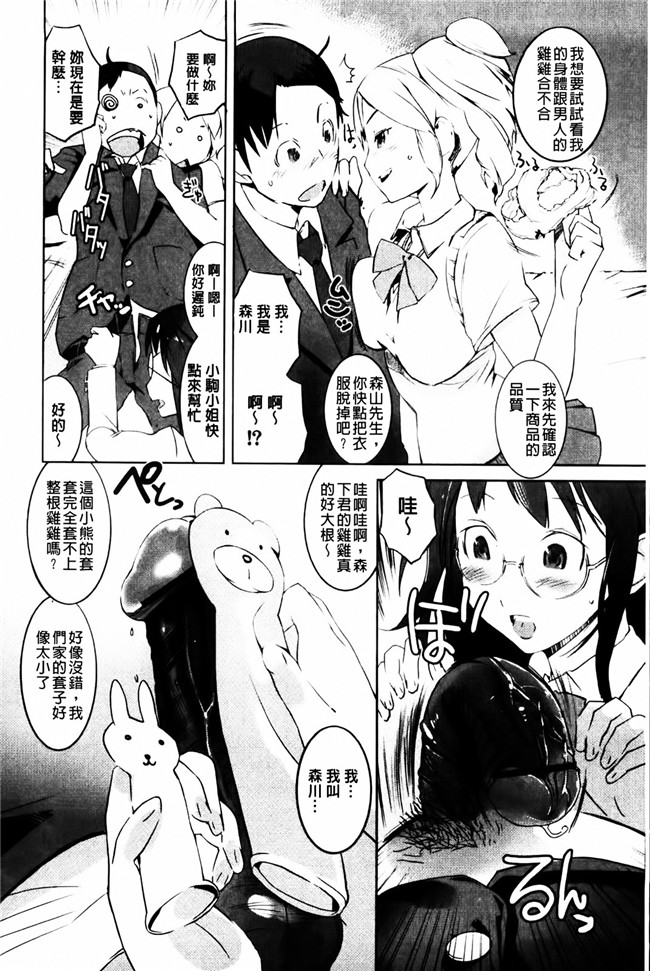 无翼鸟漫画之工口本子[五十嵐電マ] セレ カノ