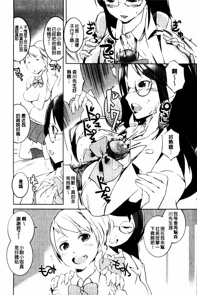 无翼鸟漫画之工口本子[五十嵐電マ] セレ カノ