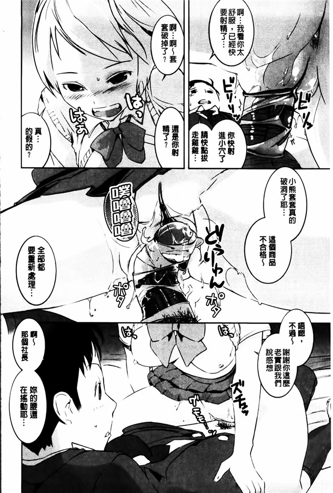 无翼鸟漫画之工口本子[五十嵐電マ] セレ カノ