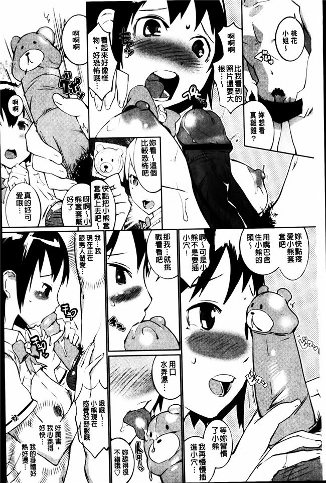 无翼鸟漫画之工口本子[五十嵐電マ] セレ カノ