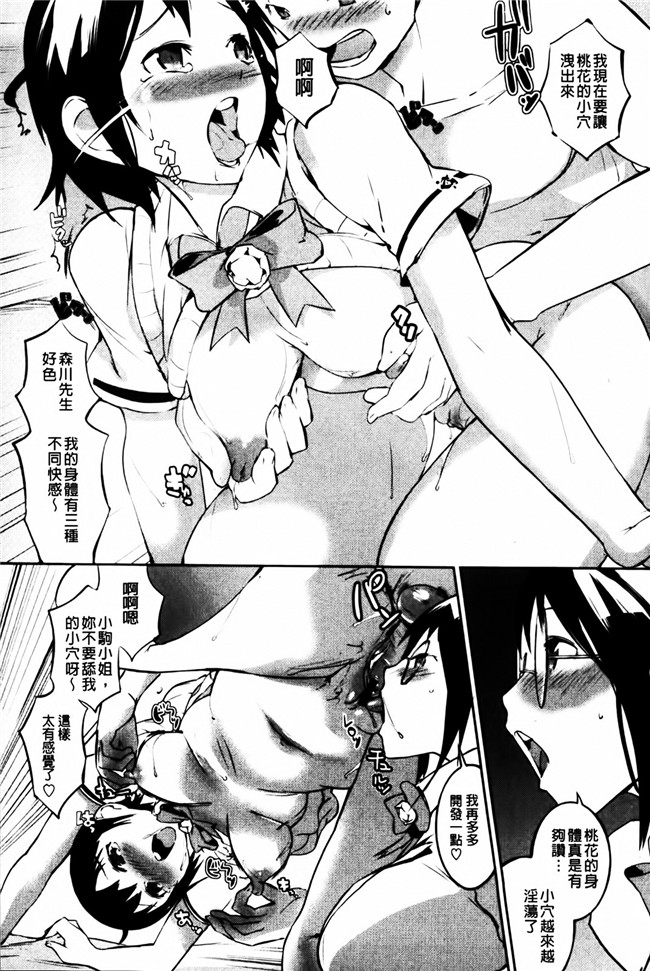 无翼鸟漫画之工口本子[五十嵐電マ] セレ カノ