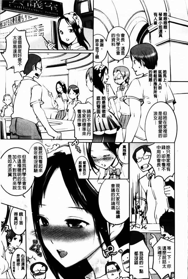 无翼鸟漫画之工口本子[五十嵐電マ] セレ カノ