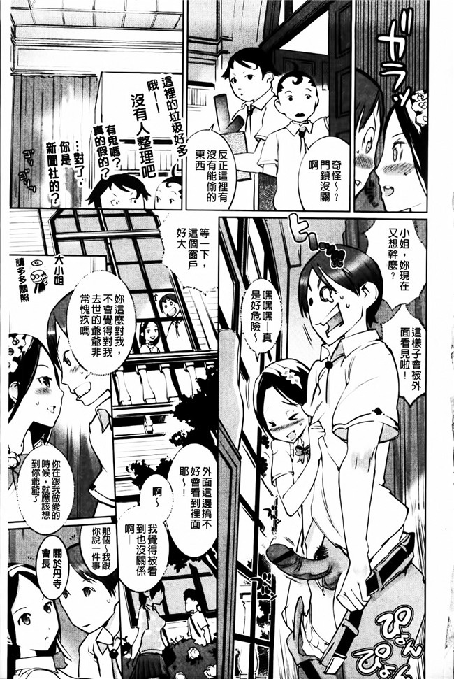 无翼鸟漫画之工口本子[五十嵐電マ] セレ カノ