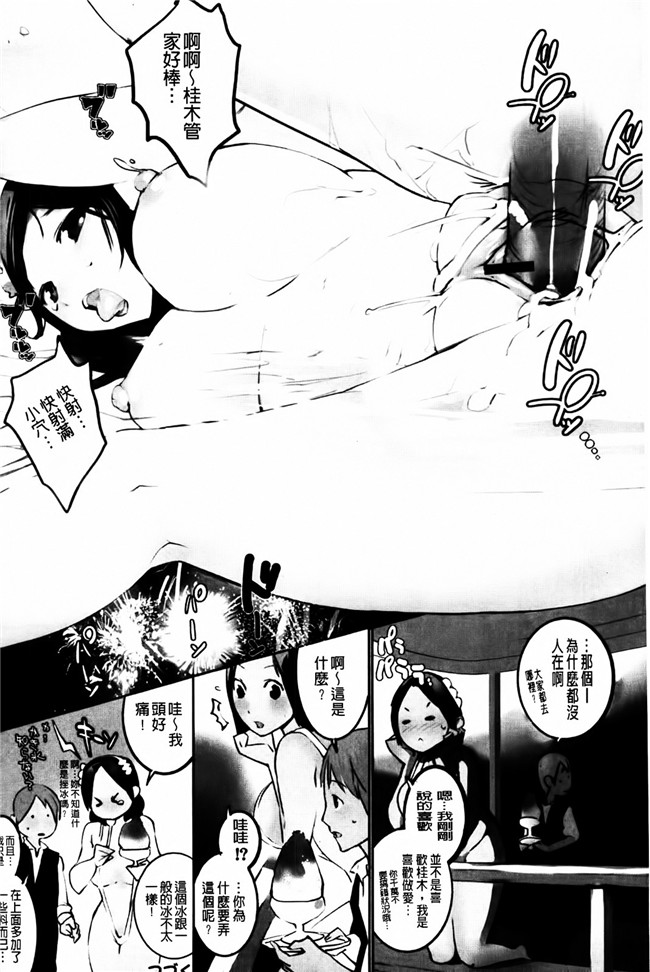 无翼鸟漫画之工口本子[五十嵐電マ] セレ カノ