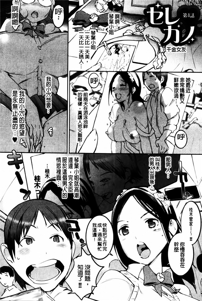 无翼鸟漫画之工口本子[五十嵐電マ] セレ カノ