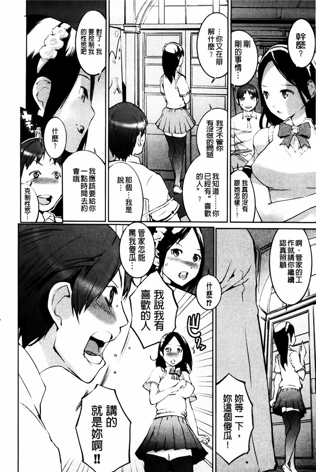 无翼鸟漫画之工口本子[五十嵐電マ] セレ カノ