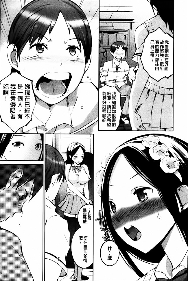 无翼鸟漫画之工口本子[五十嵐電マ] セレ カノ