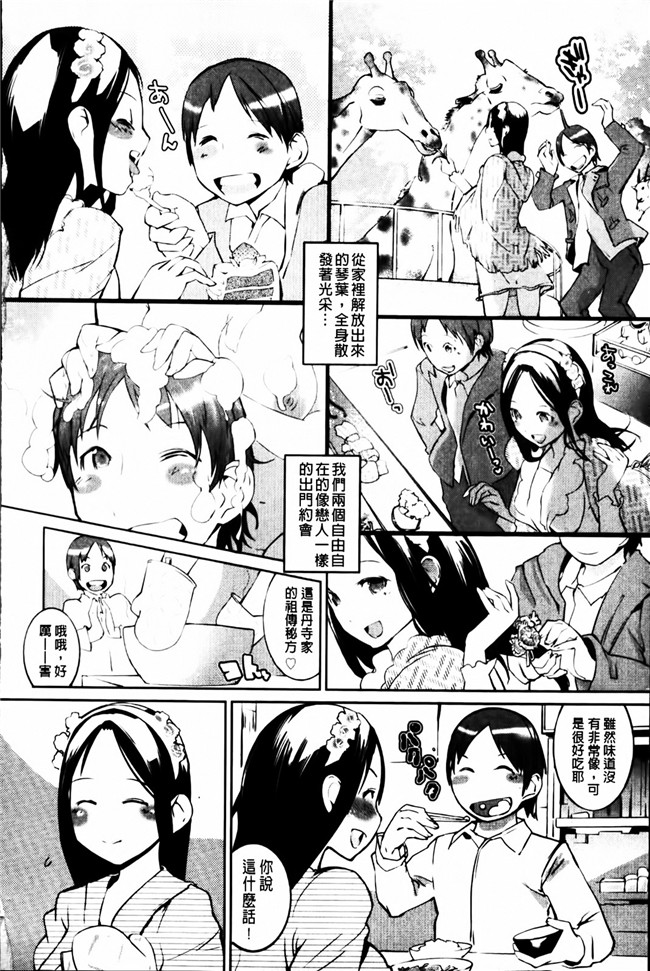 无翼鸟漫画之工口本子[五十嵐電マ] セレ カノ