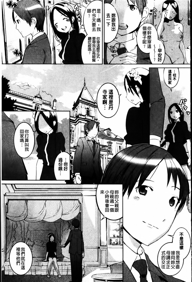 无翼鸟漫画之工口本子[五十嵐電マ] セレ カノ