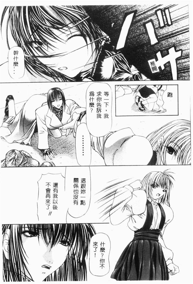 日本邪恶少女漫画之[四島由紀夫]爱染[中文版]lol本子