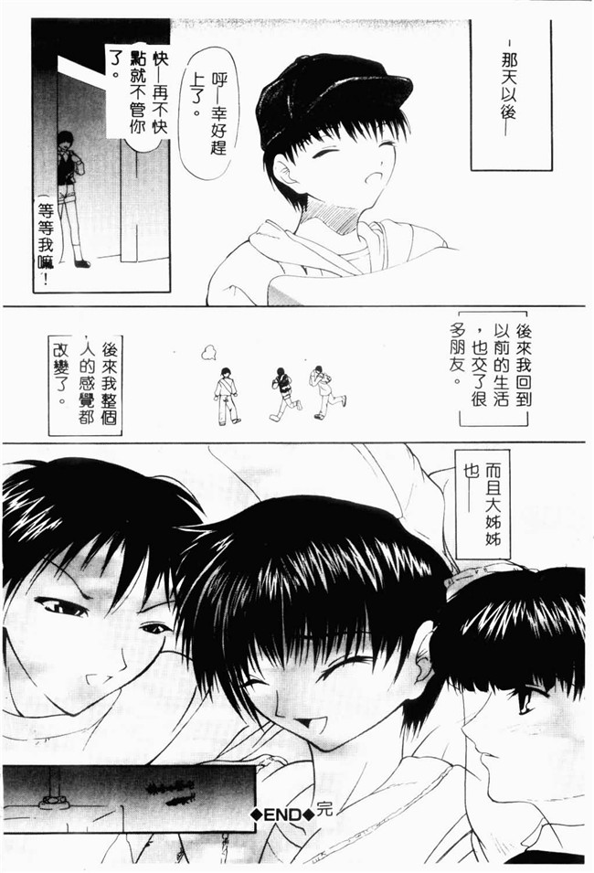 日本邪恶少女漫画之[四島由紀夫]爱染[中文版]lol本子