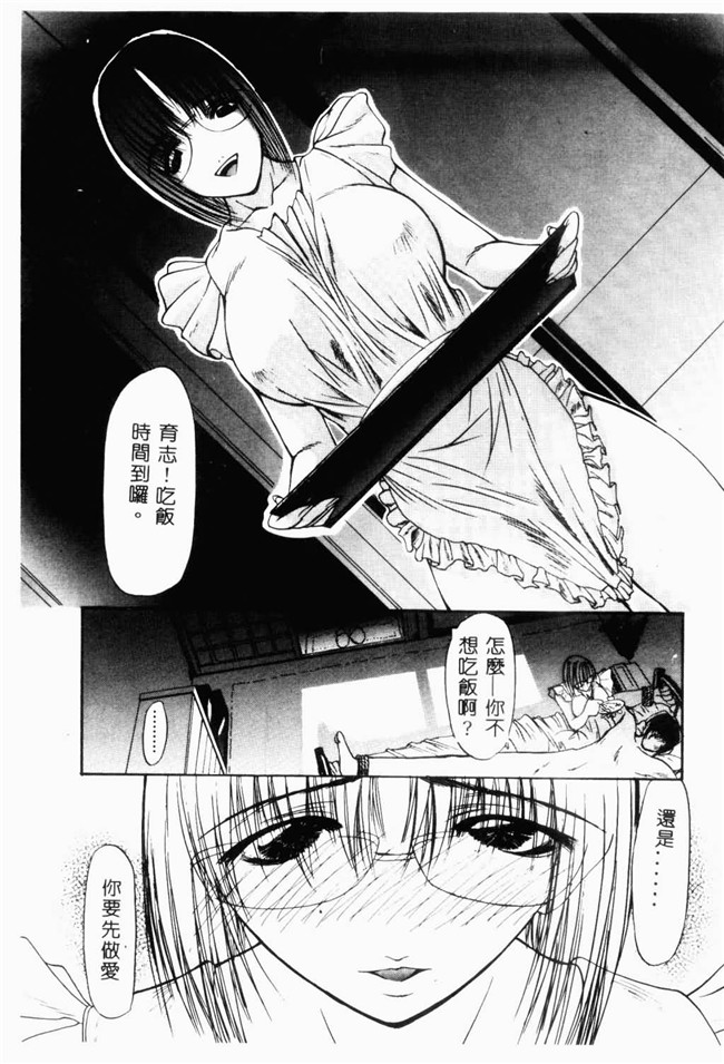 日本邪恶少女漫画之[四島由紀夫]爱染[中文版]lol本子