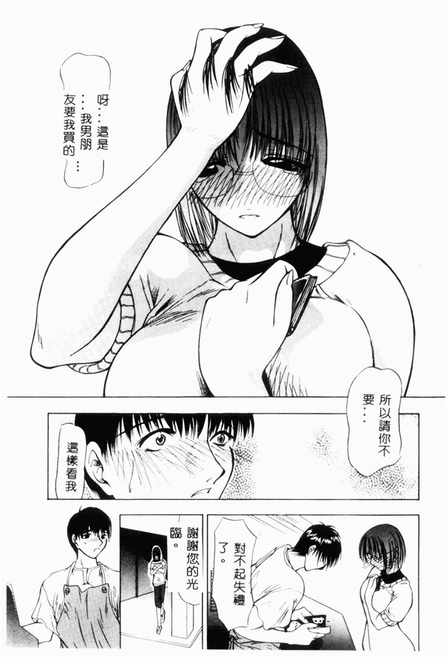 日本邪恶少女漫画之[四島由紀夫]爱染[中文版]lol本子