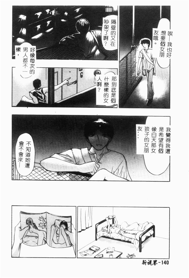 日本邪恶少女漫画之[四島由紀夫]爱染[中文版]lol本子