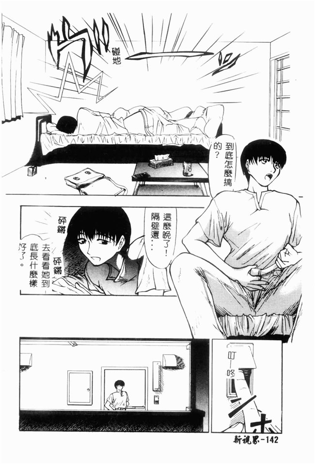 日本邪恶少女漫画之[四島由紀夫]爱染[中文版]lol本子