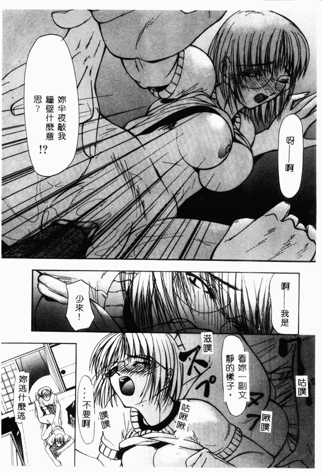 日本邪恶少女漫画之[四島由紀夫]爱染[中文版]lol本子