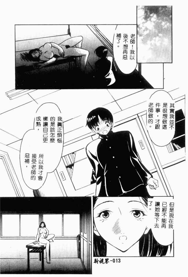 日本邪恶少女漫画之[四島由紀夫]爱染[中文版]lol本子