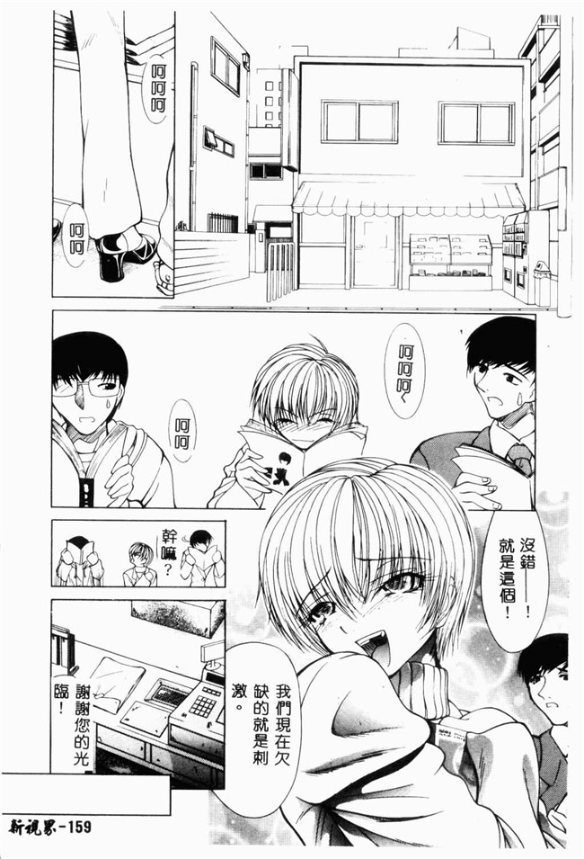 日本邪恶少女漫画之[四島由紀夫]爱染[中文版]lol本子