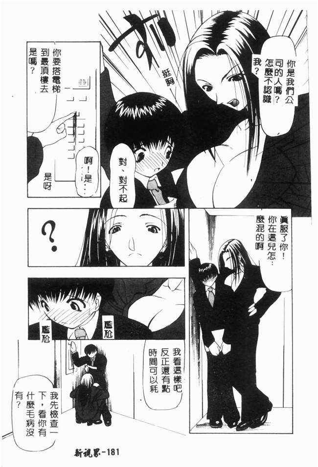 日本邪恶少女漫画之[四島由紀夫]爱染[中文版]lol本子