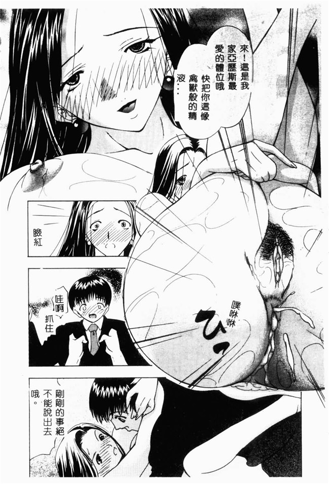 日本邪恶少女漫画之[四島由紀夫]爱染[中文版]lol本子