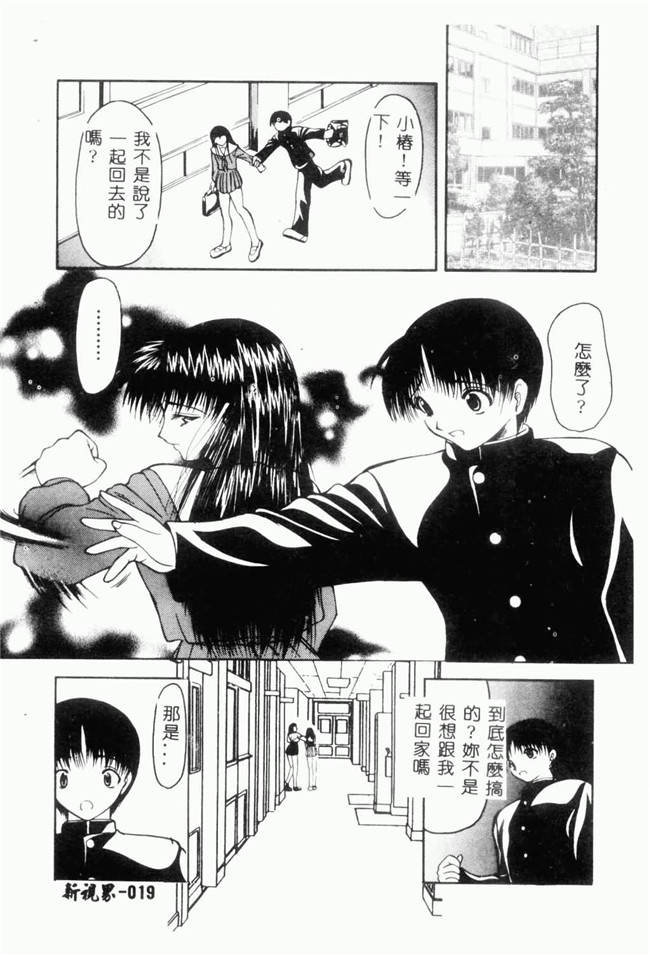 日本邪恶少女漫画之[四島由紀夫]爱染[中文版]lol本子