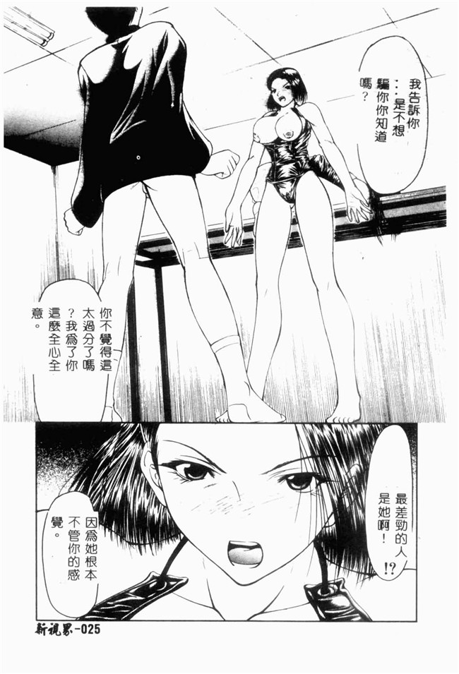 日本邪恶少女漫画之[四島由紀夫]爱染[中文版]lol本子