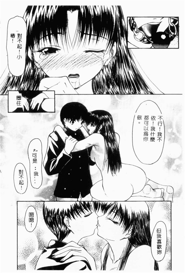 日本邪恶少女漫画之[四島由紀夫]爱染[中文版]lol本子