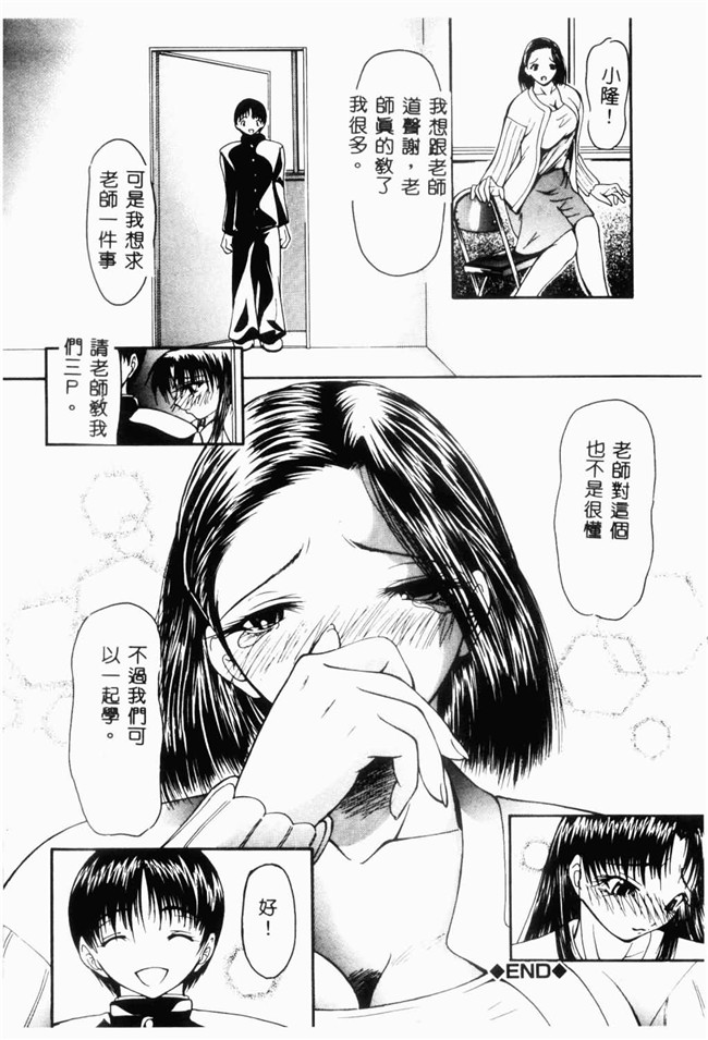 日本邪恶少女漫画之[四島由紀夫]爱染[中文版]lol本子