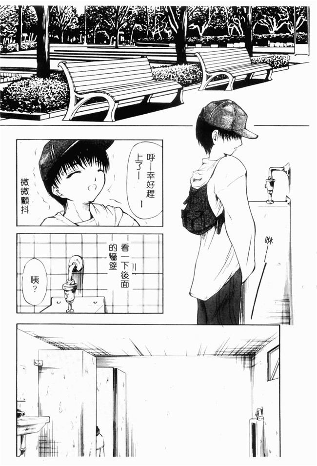 日本邪恶少女漫画之[四島由紀夫]爱染[中文版]lol本子