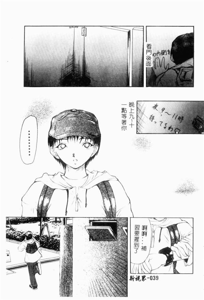 日本邪恶少女漫画之[四島由紀夫]爱染[中文版]lol本子