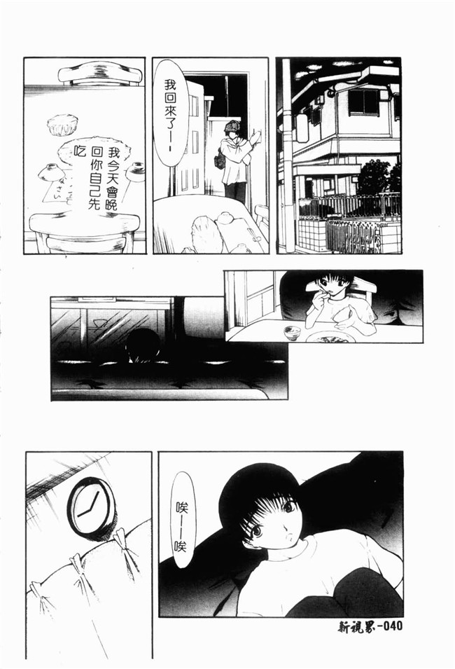 日本邪恶少女漫画之[四島由紀夫]爱染[中文版]lol本子