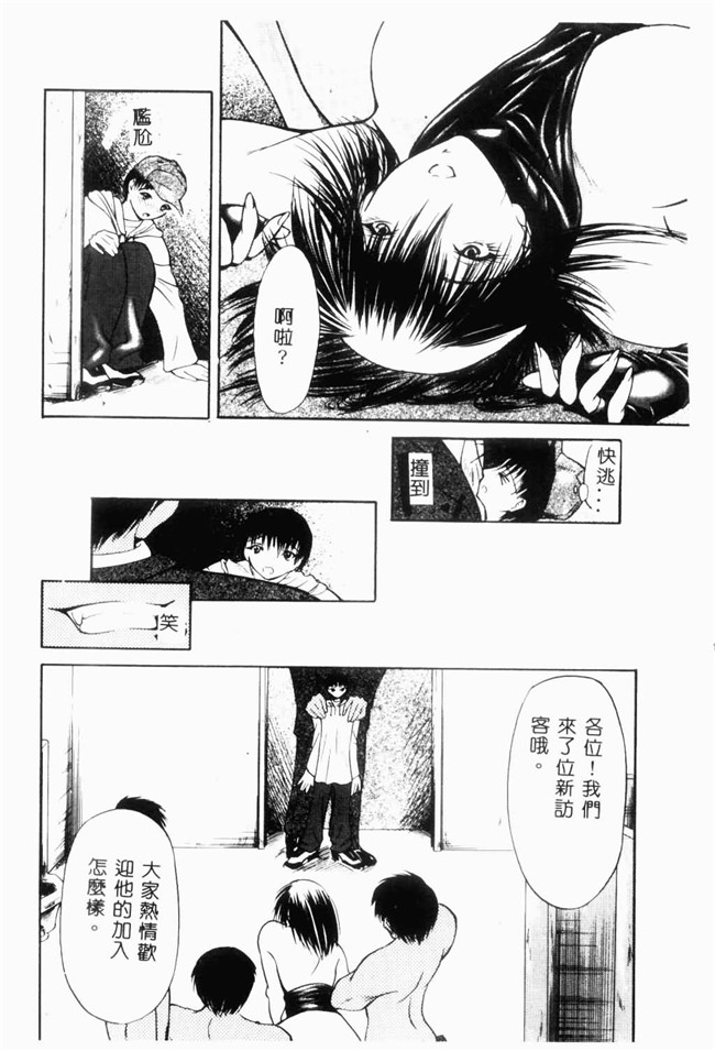 日本邪恶少女漫画之[四島由紀夫]爱染[中文版]lol本子