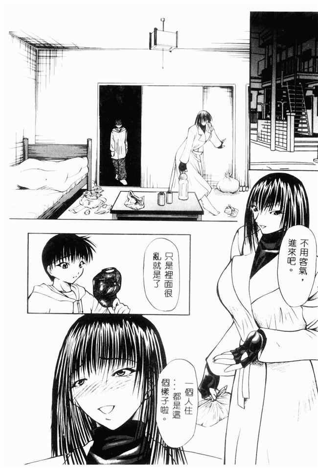 日本邪恶少女漫画之[四島由紀夫]爱染[中文版]lol本子