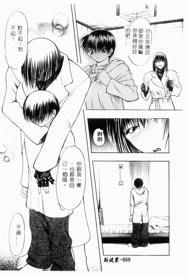 日本邪恶少女漫画之[四島由紀夫]爱染[中文版]lol本子