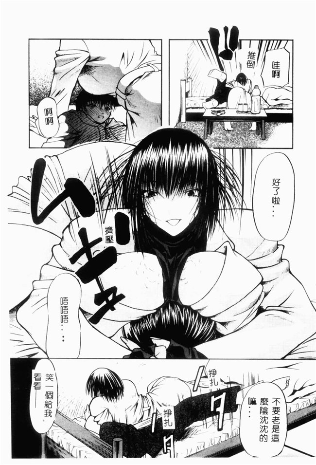 日本邪恶少女漫画之[四島由紀夫]爱染[中文版]lol本子