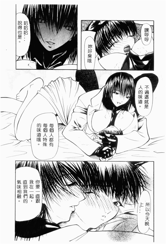 日本邪恶少女漫画之[四島由紀夫]爱染[中文版]lol本子