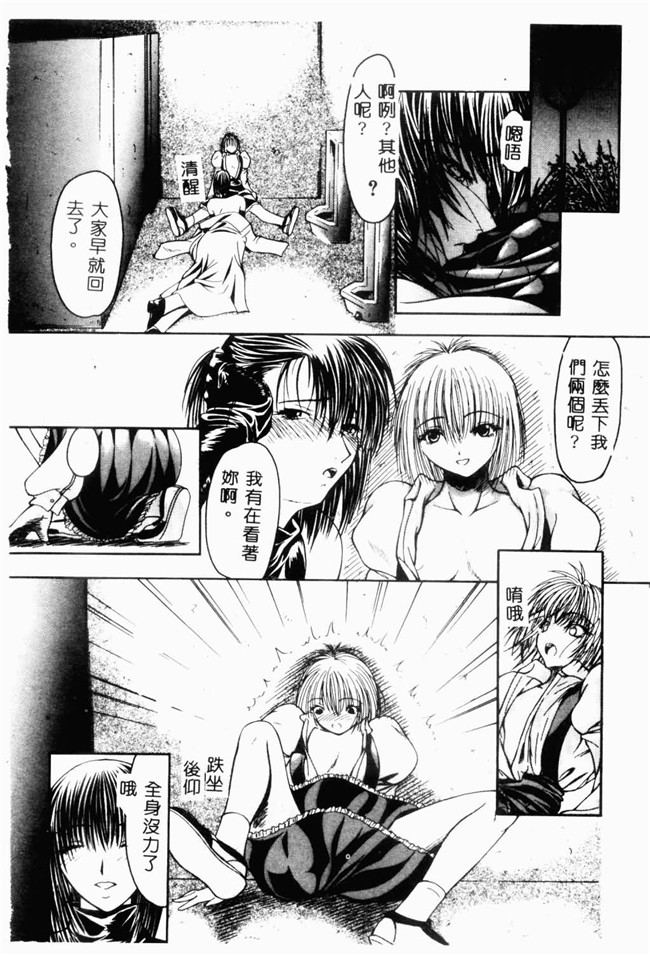 日本邪恶少女漫画之[四島由紀夫]爱染[中文版]lol本子