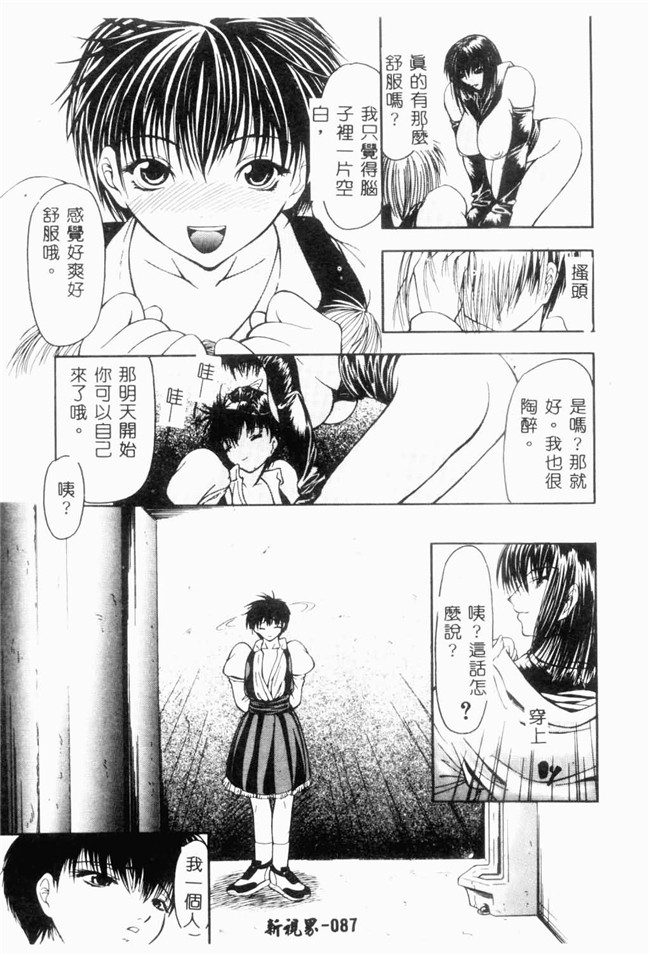 日本邪恶少女漫画之[四島由紀夫]爱染[中文版]lol本子