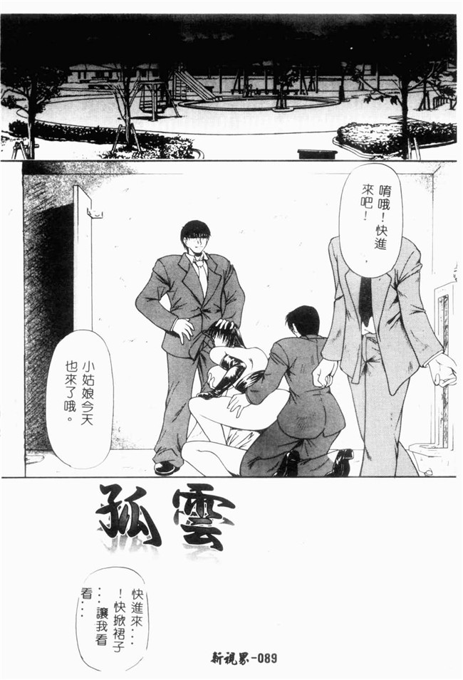 日本邪恶少女漫画之[四島由紀夫]爱染[中文版]lol本子