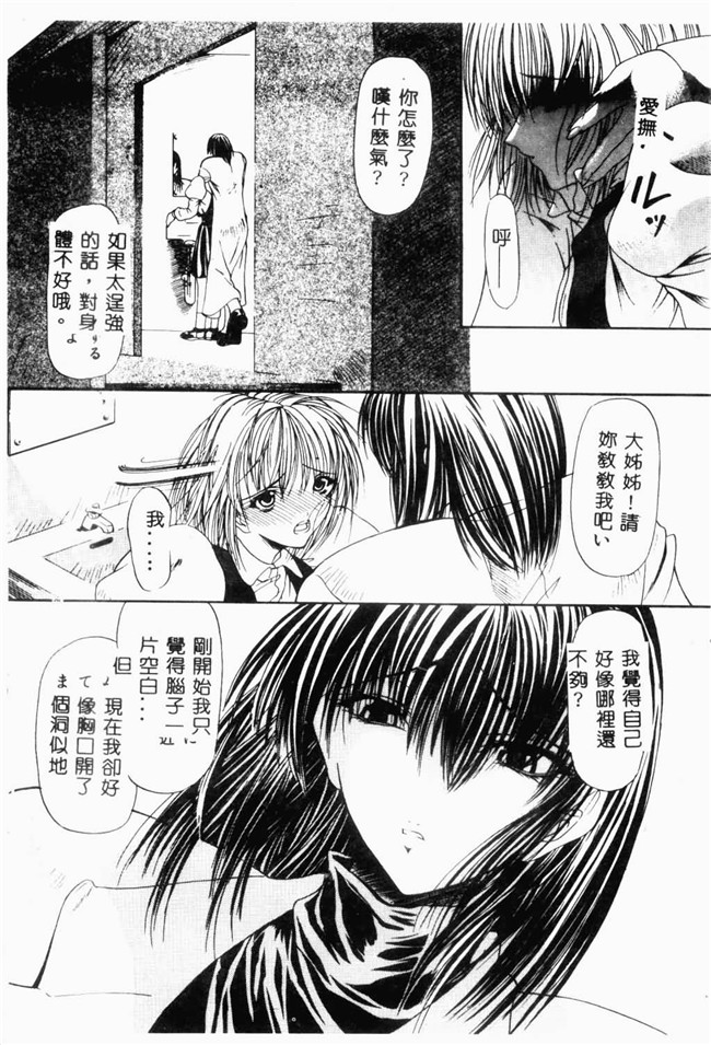 日本邪恶少女漫画之[四島由紀夫]爱染[中文版]lol本子