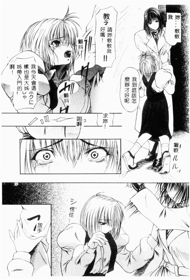 日本邪恶少女漫画之[四島由紀夫]爱染[中文版]lol本子