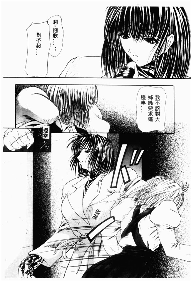 日本邪恶少女漫画之[四島由紀夫]爱染[中文版]lol本子