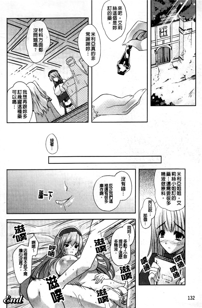 无翼鸟邪恶少女漫画之[七瀬瑞穂]ILIAS狂艶の宴[新視界]狂三本子