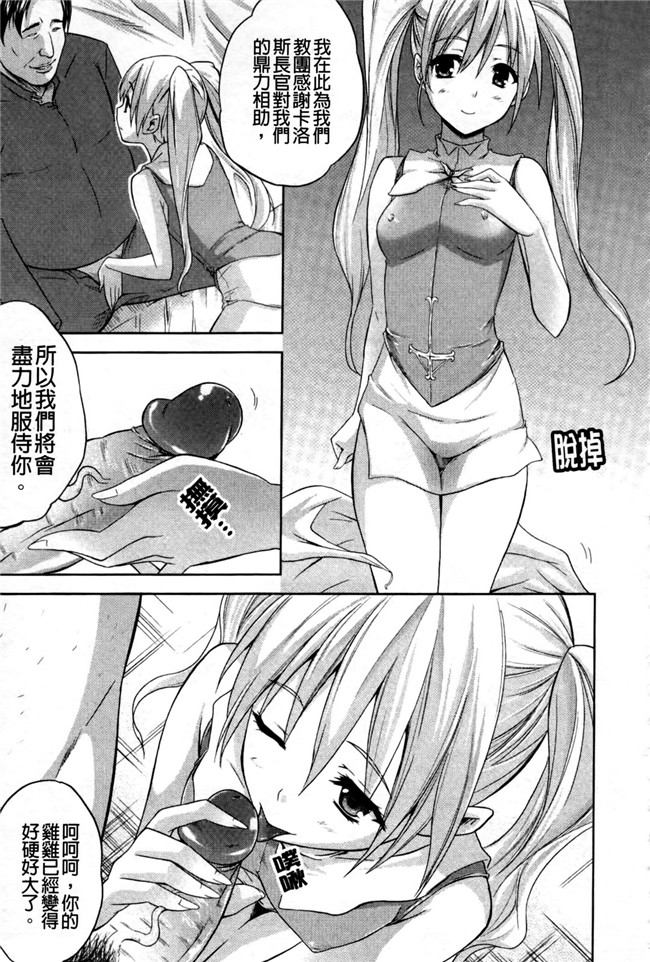 无翼鸟邪恶少女漫画之[七瀬瑞穂]ILIAS狂艶の宴[新視界]狂三本子