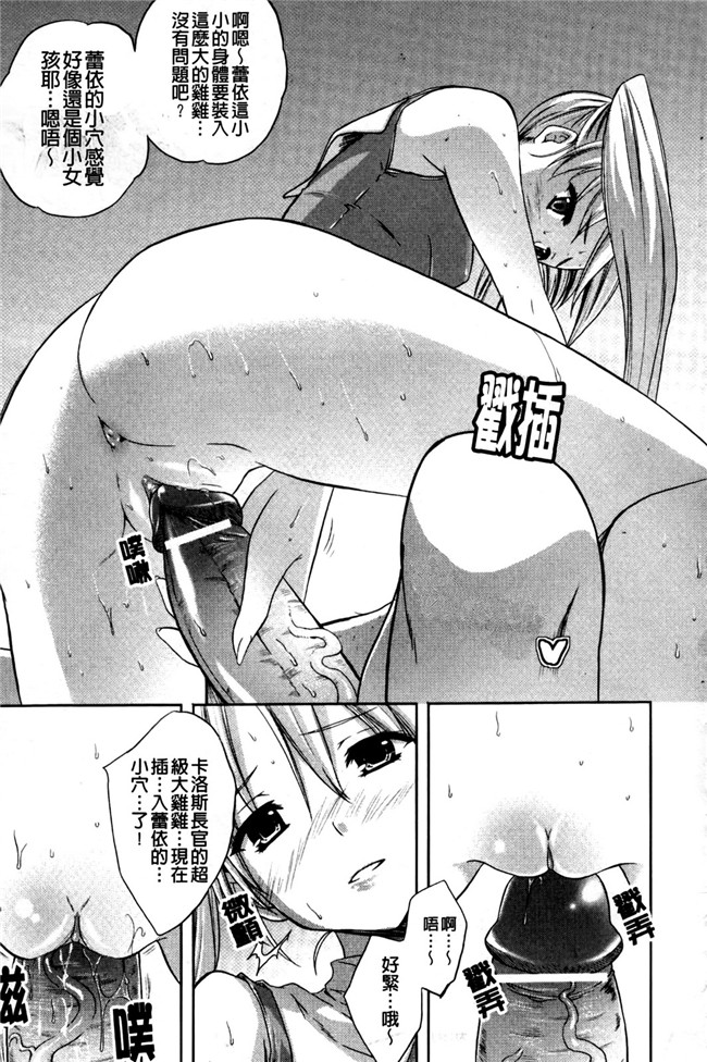 无翼鸟邪恶少女漫画之[七瀬瑞穂]ILIAS狂艶の宴[新視界]狂三本子