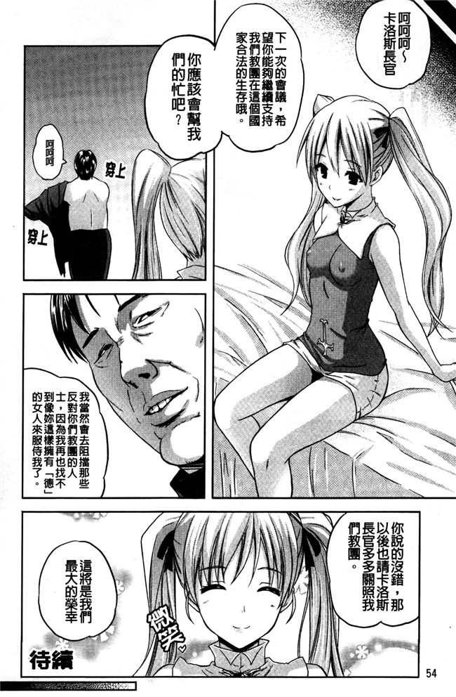 无翼鸟邪恶少女漫画之[七瀬瑞穂]ILIAS狂艶の宴[新視界]狂三本子