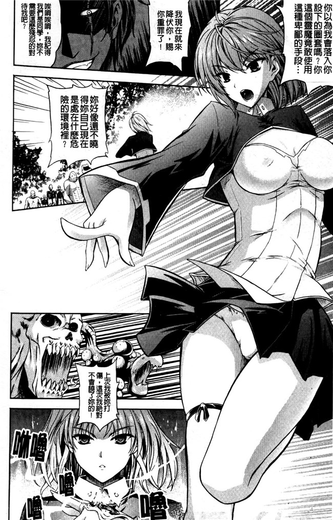 无翼鸟邪恶少女漫画之[七瀬瑞穂]ILIAS狂艶の宴[新視界]狂三本子